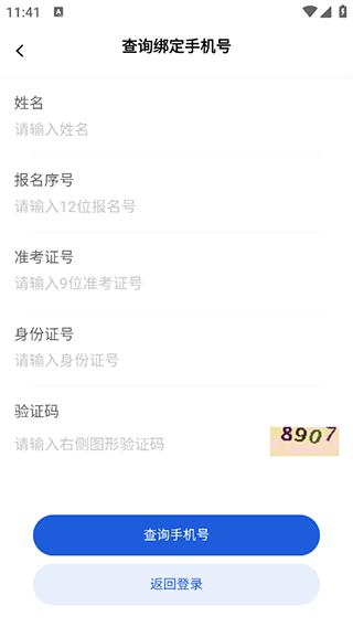 八桂高考收不到验证码?2