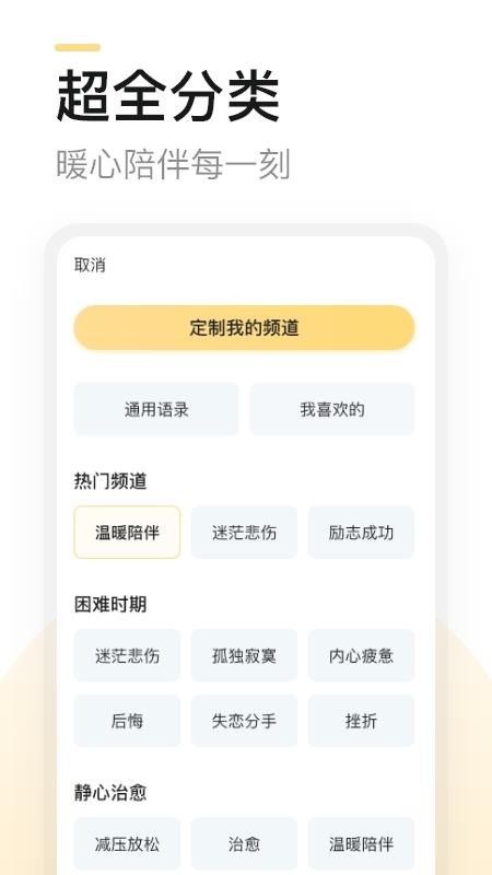 得言APP免费版