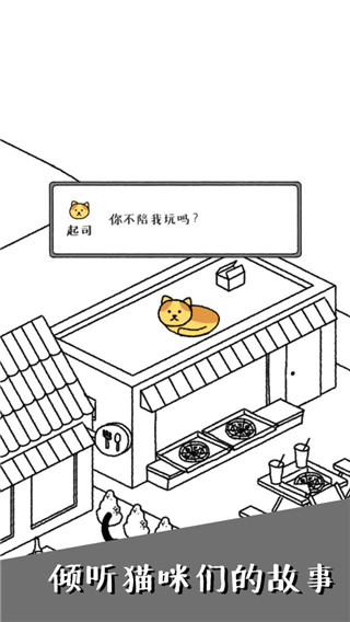 猫咪真的很可爱正版