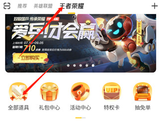 怎么购买道具?1