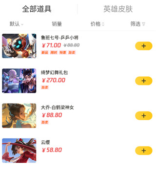 怎么购买道具?2