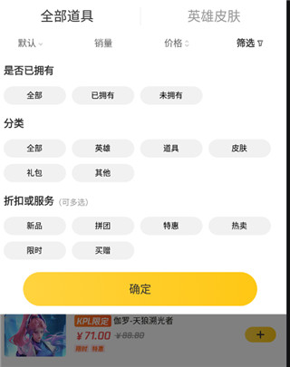 怎么购买道具?3