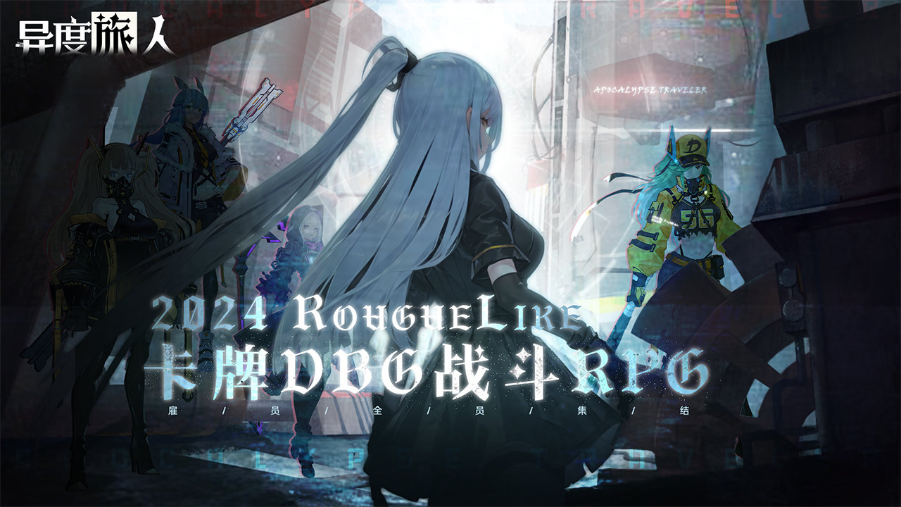 异度旅人(兑换码)