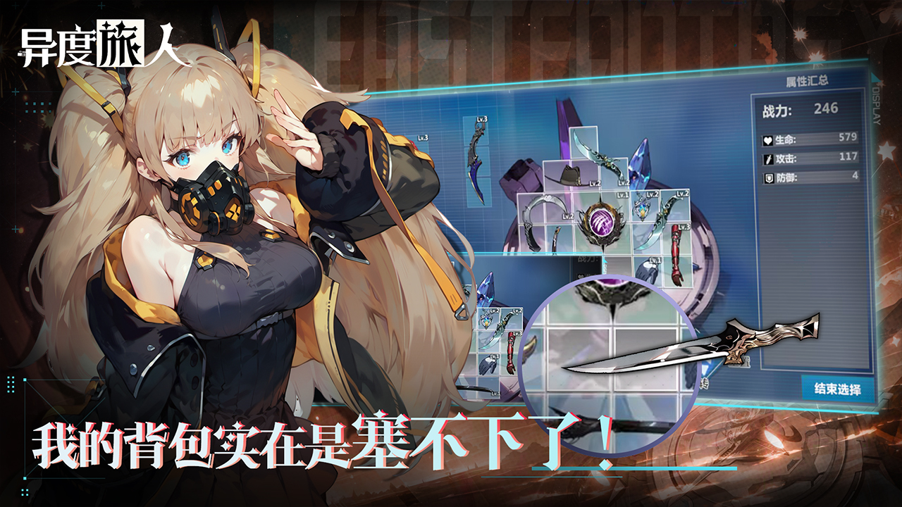 异度旅人(兑换码)