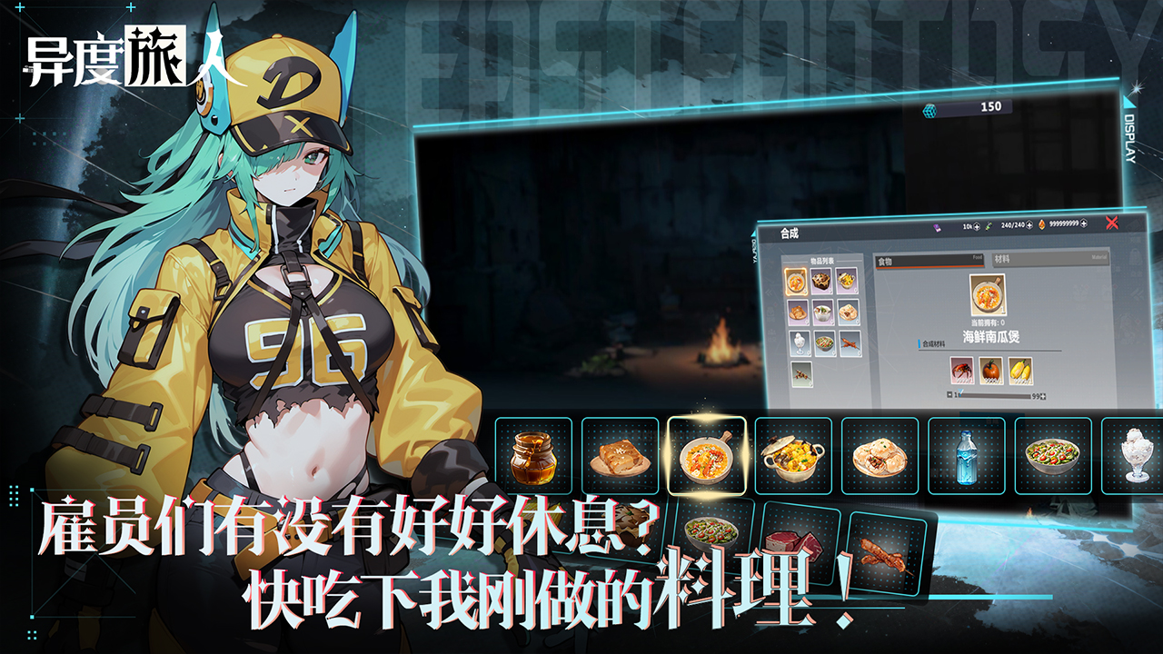 异度旅人(兑换码)