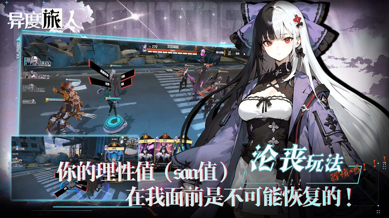 异度旅人(兑换码)