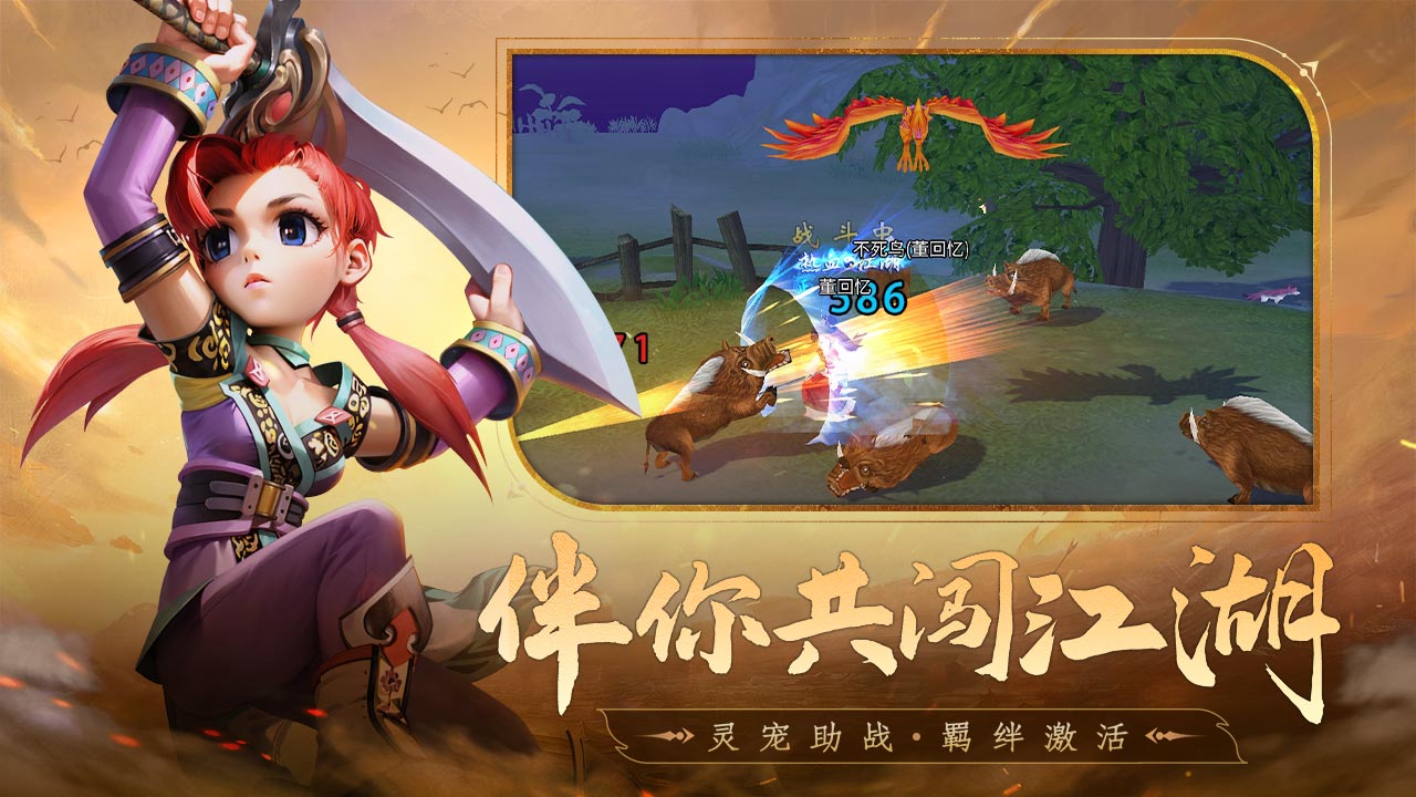 全民江湖2024最新版