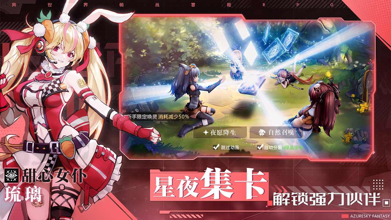 蓝空幻想(兑换码)