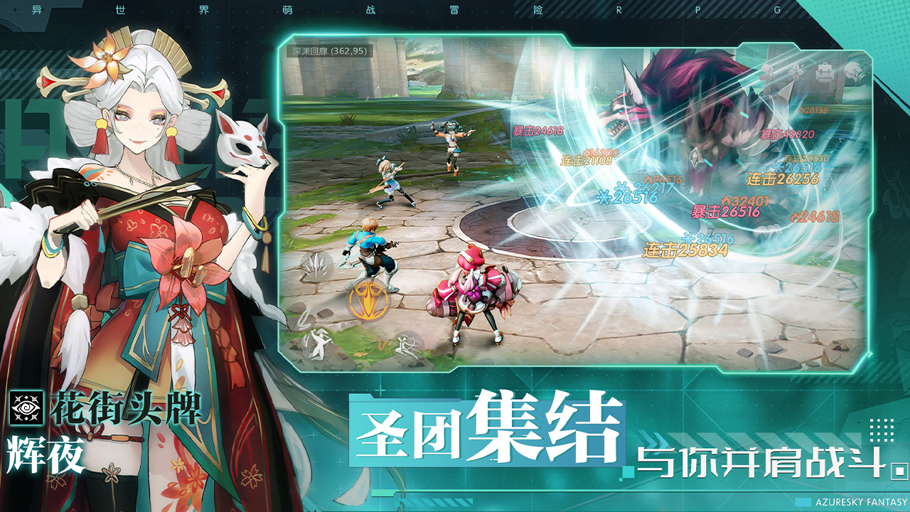 蓝空幻想(兑换码)