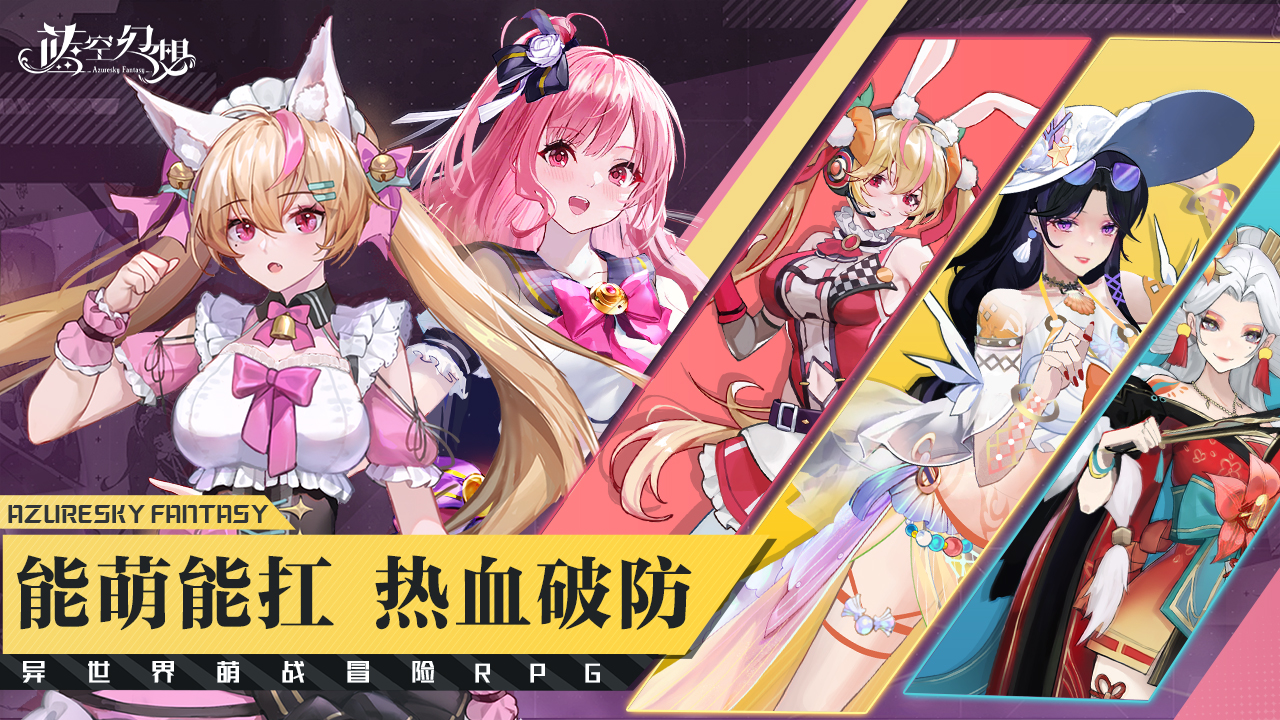 蓝空幻想(兑换码)