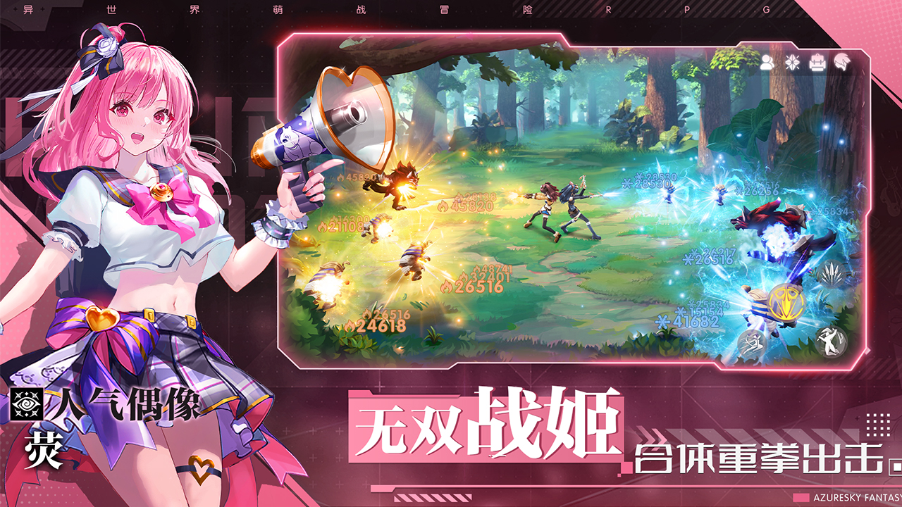 蓝空幻想(兑换码)