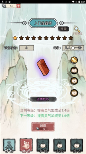 我是都市修仙人无广告版