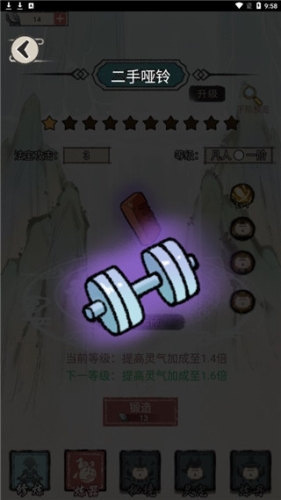 我是都市修仙人无广告版