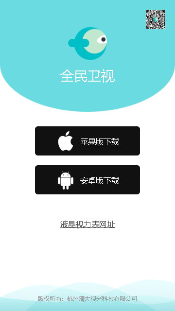 全民卫视3APP免费版