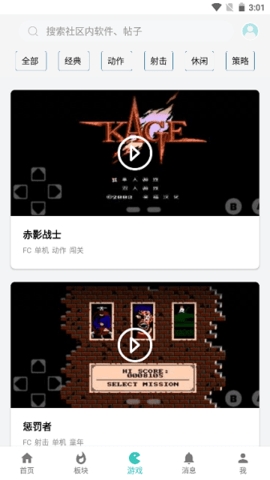 阿晨软件库APP优化版
