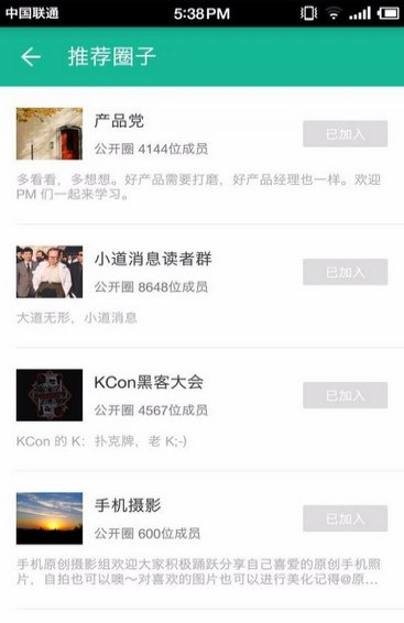 知识星球app怎么在圈内向大V提问?3