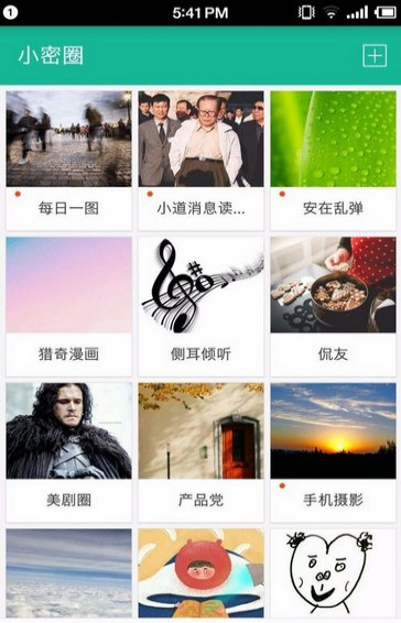 知识星球app怎么在圈内向大V提问?4