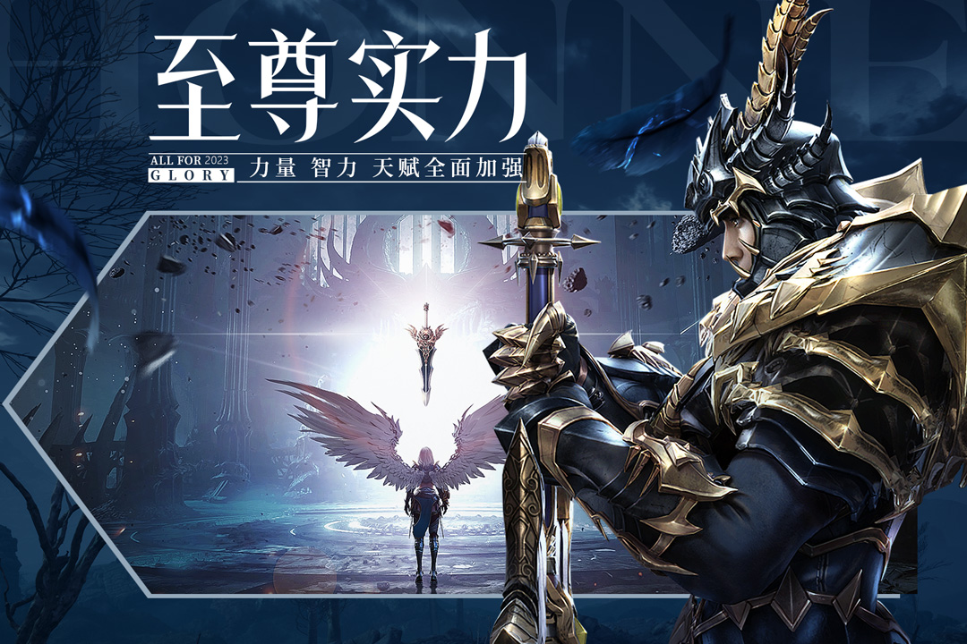 荣耀大天使官方正版