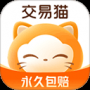 交易猫官方APP