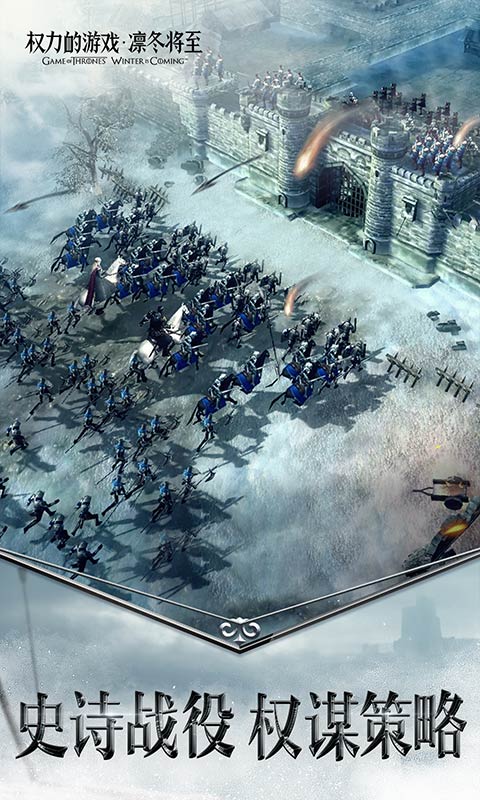权力的游戏凛冬将至(兑换码)