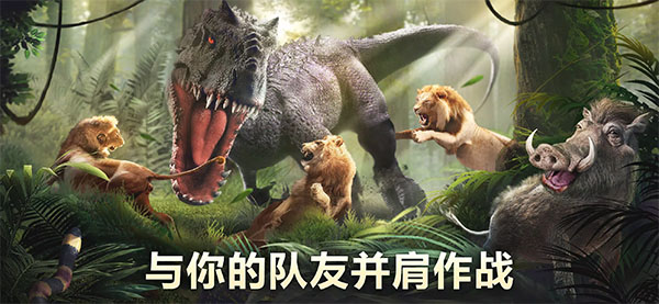 野兽领主：新世界公测版