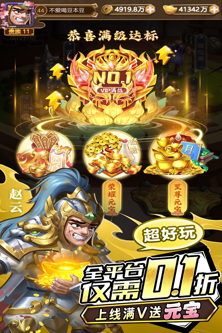 城池攻坚战无限钻石版