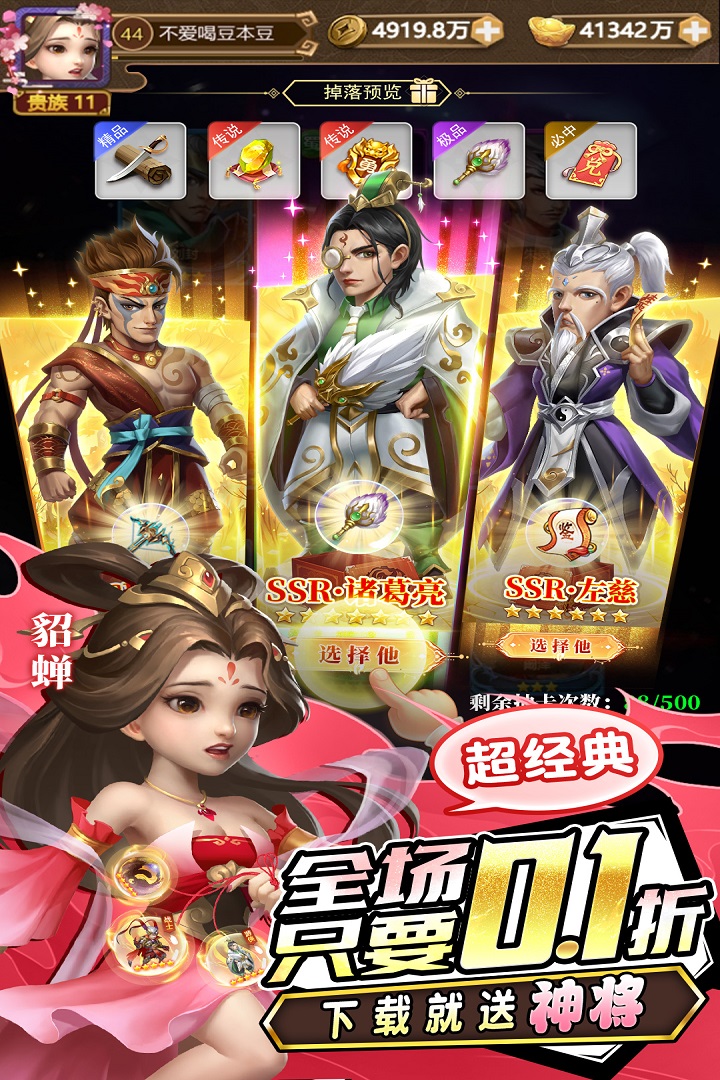 城池攻坚战无限钻石版