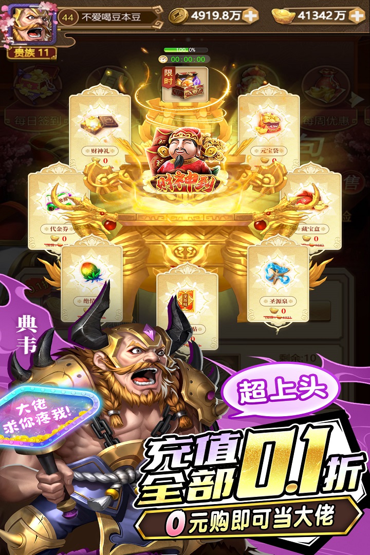 城池攻坚战无限钻石版