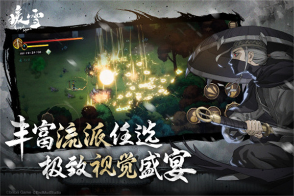 暖雪(附流派搭配攻略)