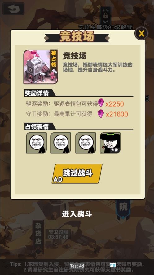 火柴人进化论内置菜单版