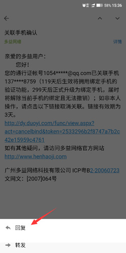 QQ邮箱6.0官方APP