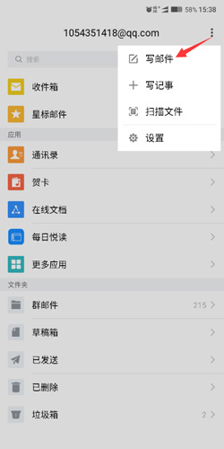 QQ邮箱6.0官方APP