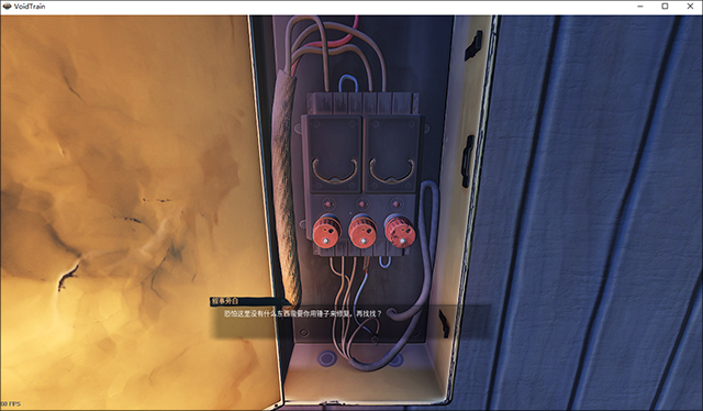 虚空列车十项修改器PC版