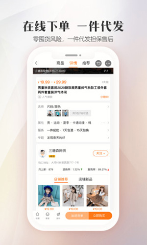 童装货源官方版