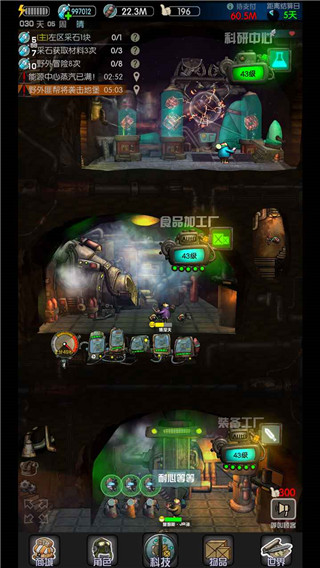 末世51号地堡折相思