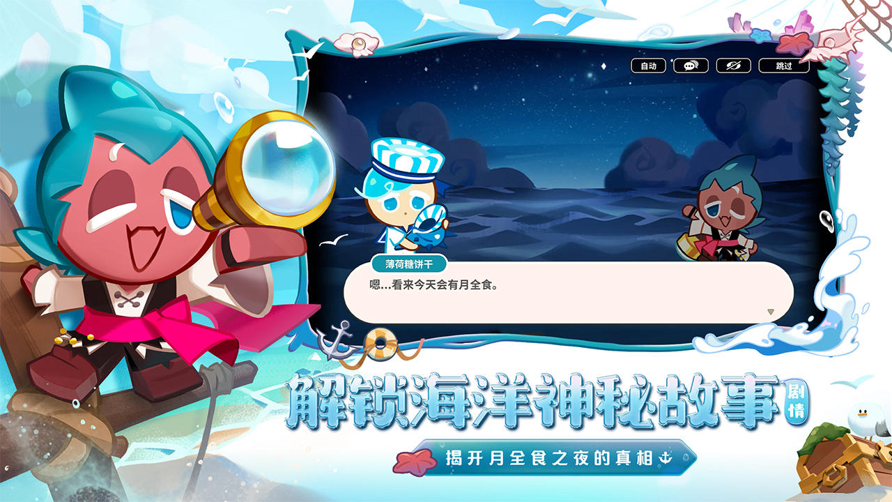 冲呀!饼干人:王国(兑换码)