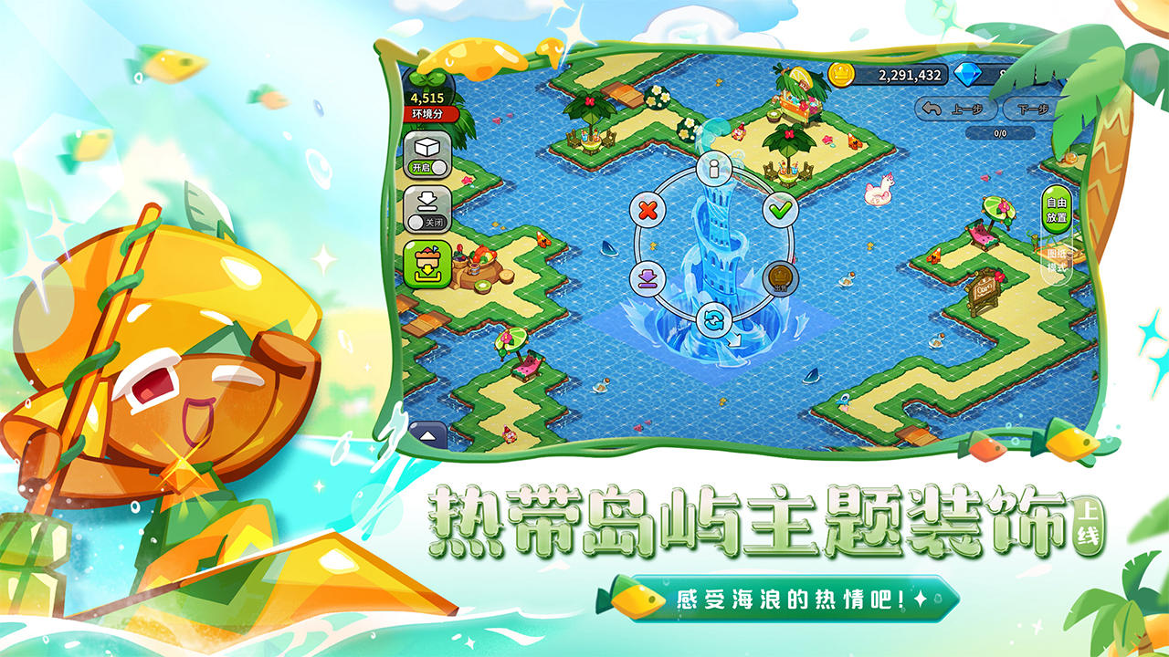 冲呀!饼干人:王国(兑换码)