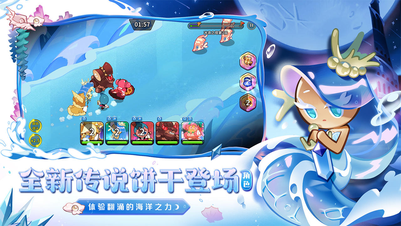 冲呀！饼干人：王国