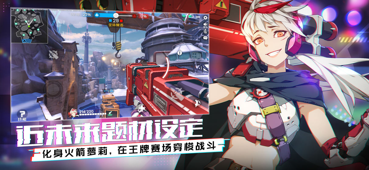 王牌战士国际服