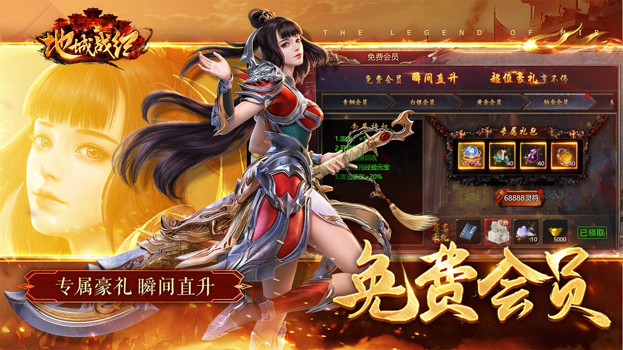 地城战纪官方版