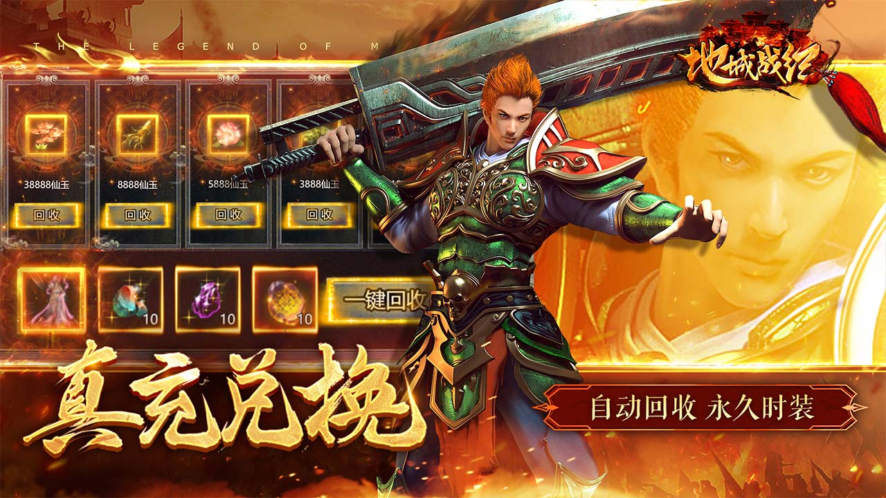 地城战纪官方版