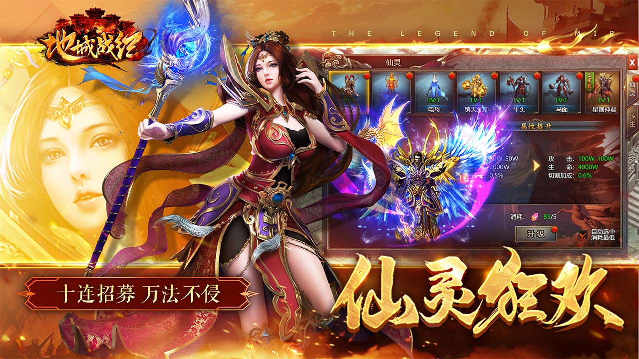 地城战纪官方版