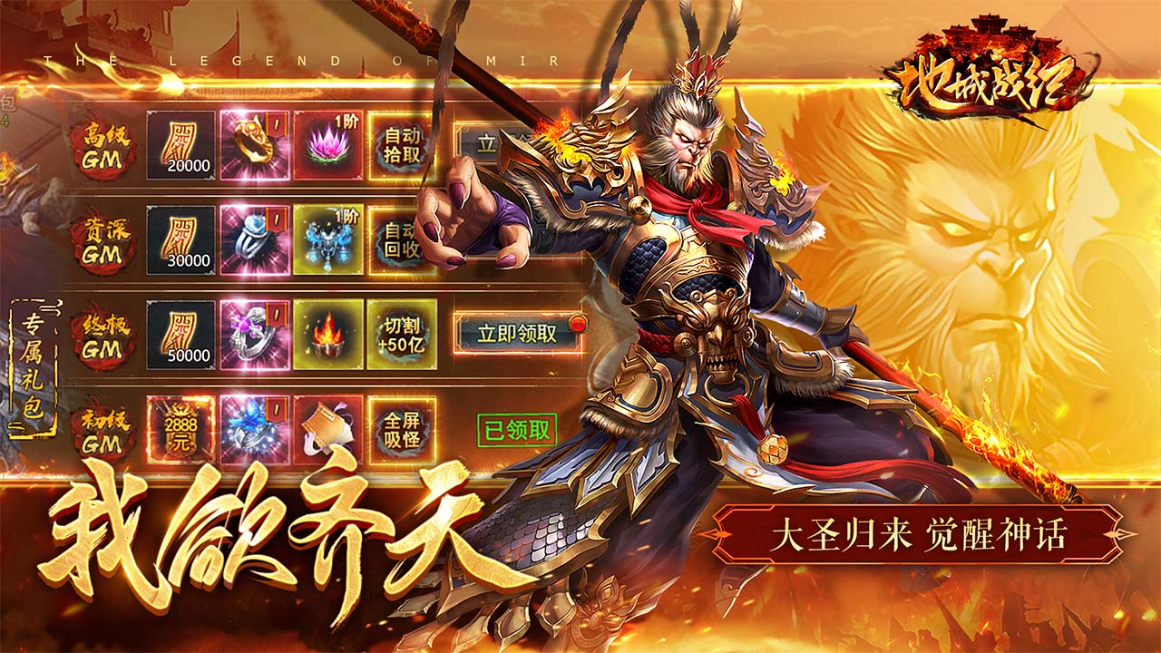 地城战纪官方版