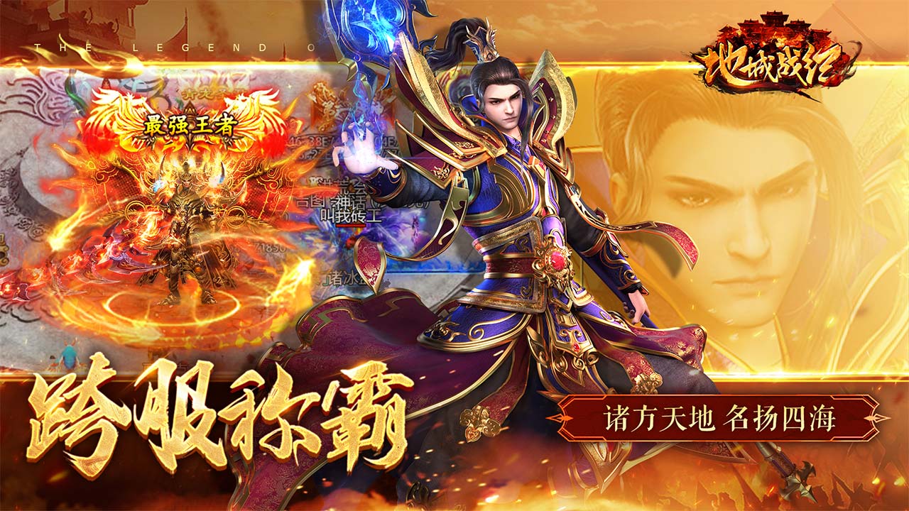 地城战纪官方版