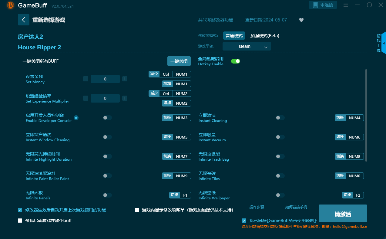 房产达人2十八项修改器