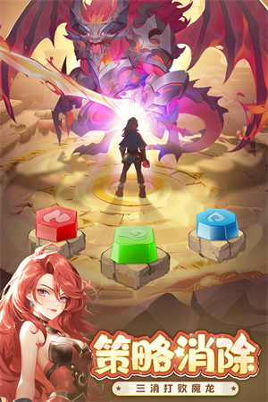 消消英雄(兑换码)