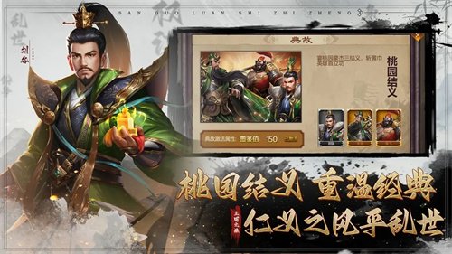 三国之旅(兑换码)