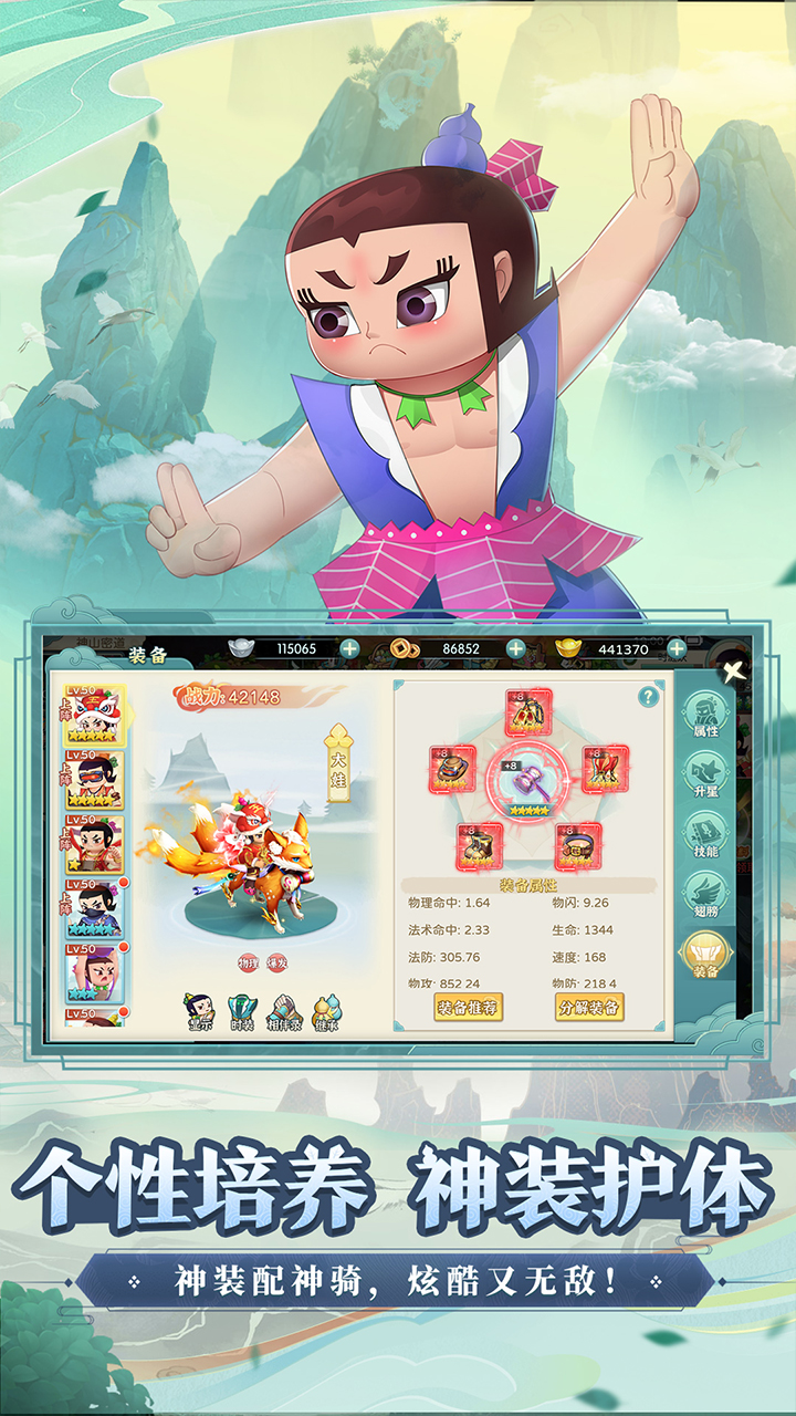 葫芦娃·奇幻世界最新版