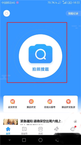小猿搜题官方正版APP