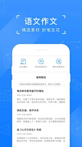 小猿搜题官方正版APP